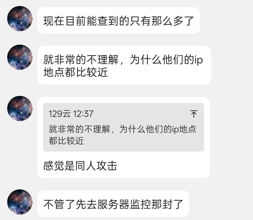 这次网站攻击事件官方、服务器商已查出嫌疑IP内网已封-海鹰鹰击长空资源网